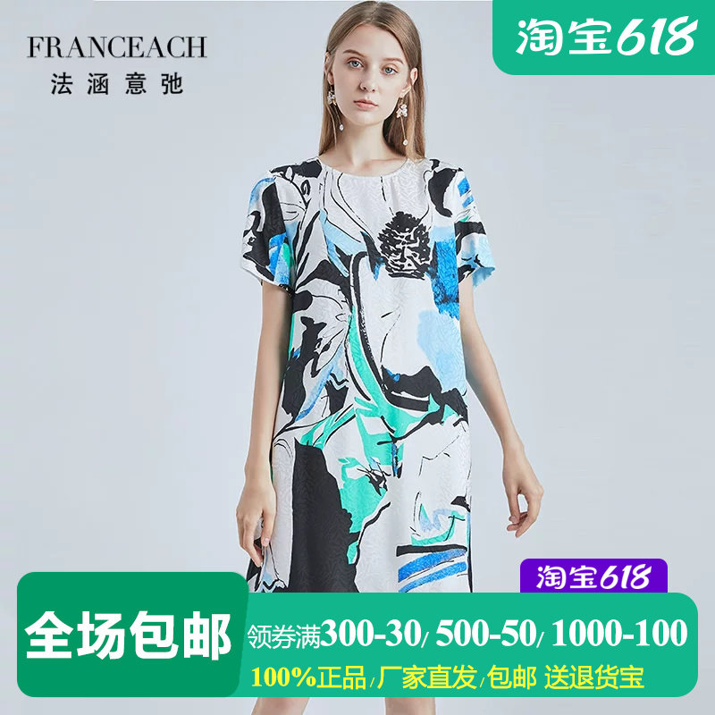 法涵意弛水墨印花真丝连衣裙