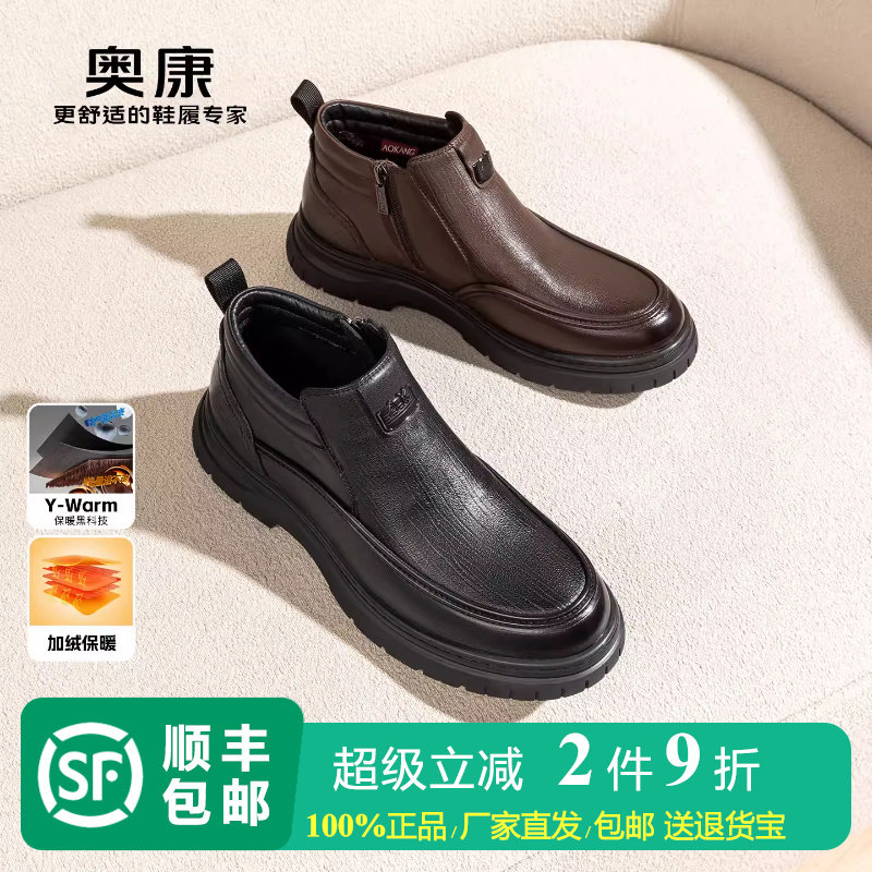 奥康男鞋黑色棕色侧拉链加绒加厚真皮休闲皮鞋一脚蹬保暖皮棉鞋冬