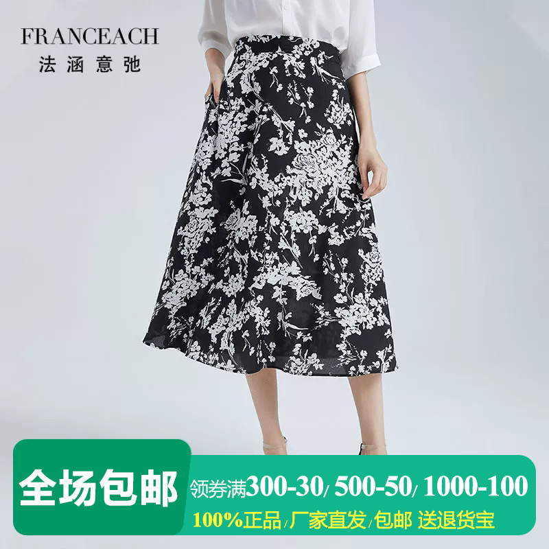 法涵意弛黑底白花真丝印花半身裙