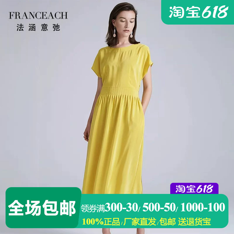 法涵意弛23姆米重磅真丝连衣裙女