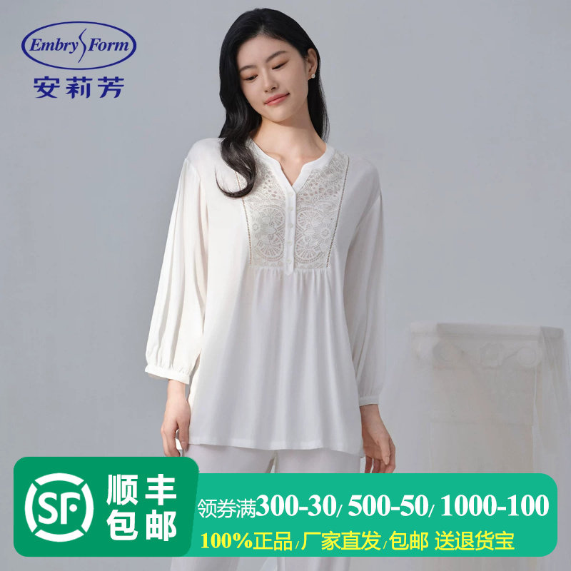 安莉芳专柜新品春夏薄款七分泡泡袖v领睡衣女士家居服套装EL00872