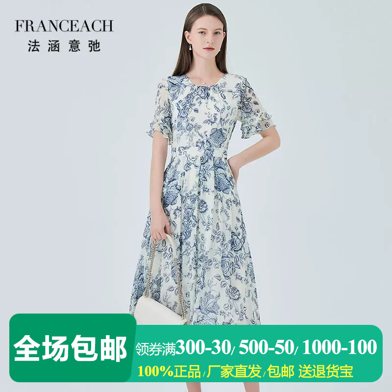 法涵意弛乔其桑蚕丝青花瓷连衣裙