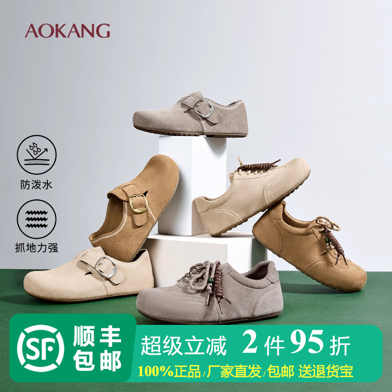 奥康 女鞋2026春季新款时尚串珠全包勃肯鞋一脚蹬复古百搭平底鞋