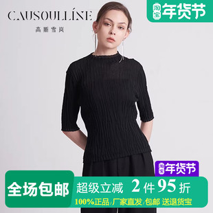 【商场同款】高斯雪岚黑色半高领五分袖短袖针织衫女OL修身打底衫