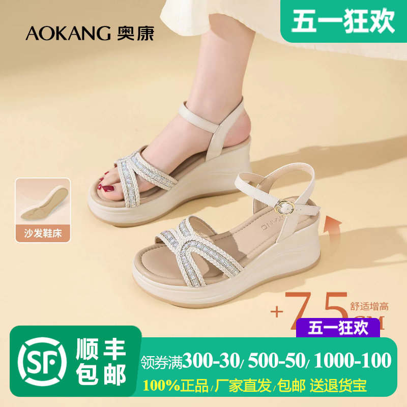 奥康 女鞋2026夏季新款编织坡跟时尚百搭凉鞋舒适罗马配裙子凉拖