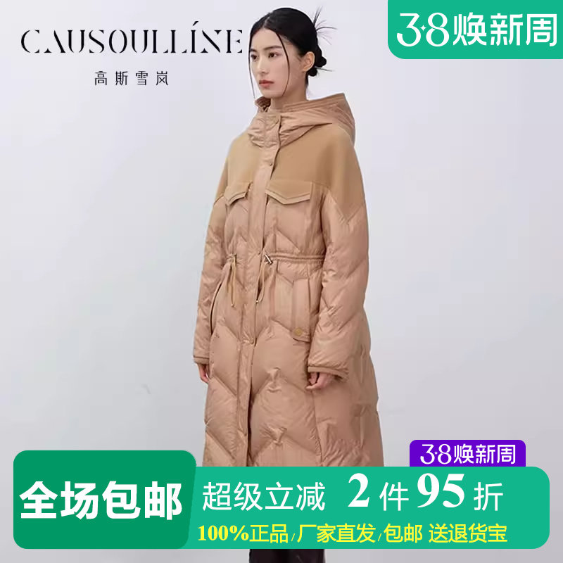 【商场同款】高斯雪岚中长款白鸭绒连帽羽绒服女抽绳收腰羽绒衣冬