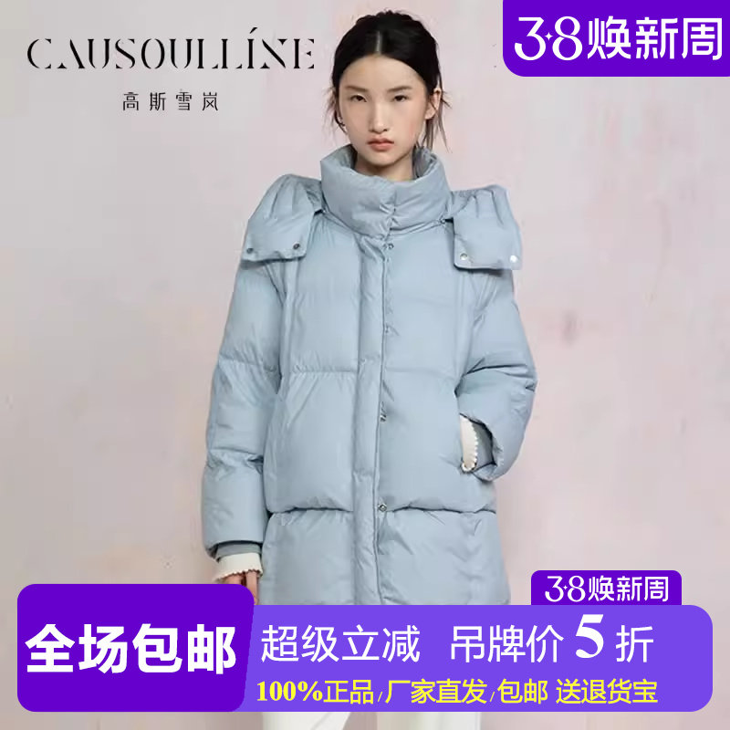 【白鹅绒】高斯雪岚遮臀不过膝连帽羽绒服女小个子泡芙鹅绒服外套