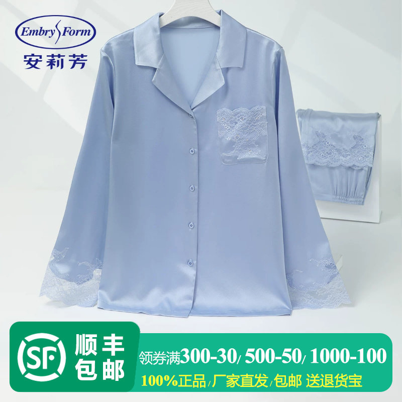 安莉芳专柜新品桑蚕丝小翻领睡衣女士蕾丝花片家居服套装EL00853