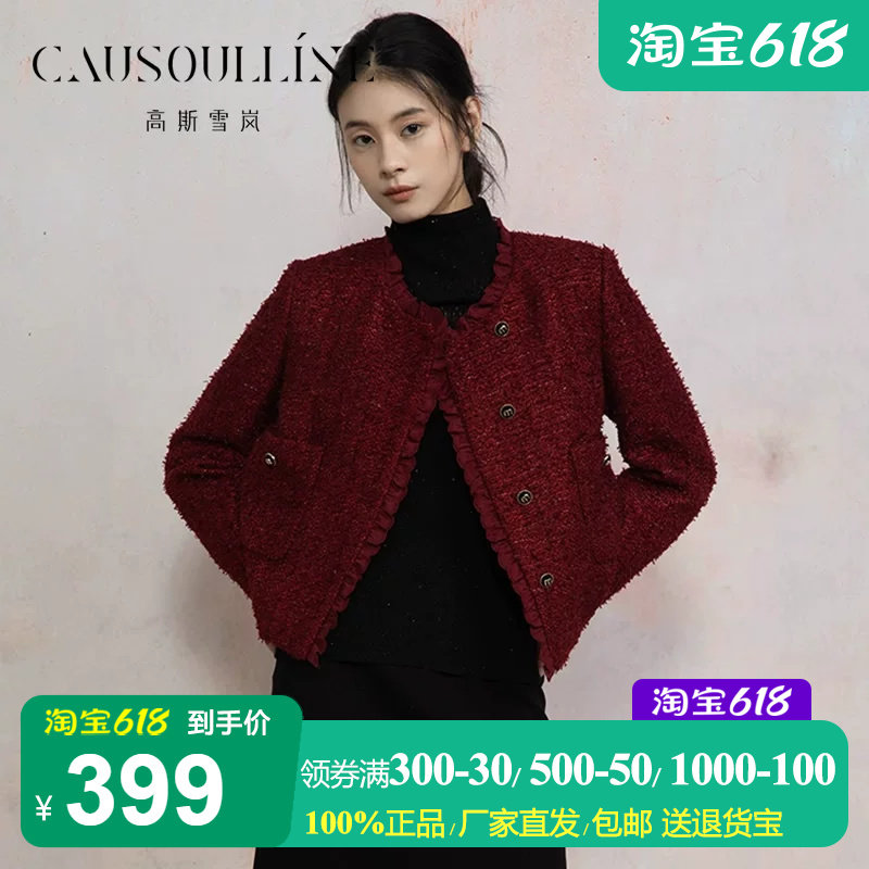 高斯雪岚小香风粗毛呢休闲外套女