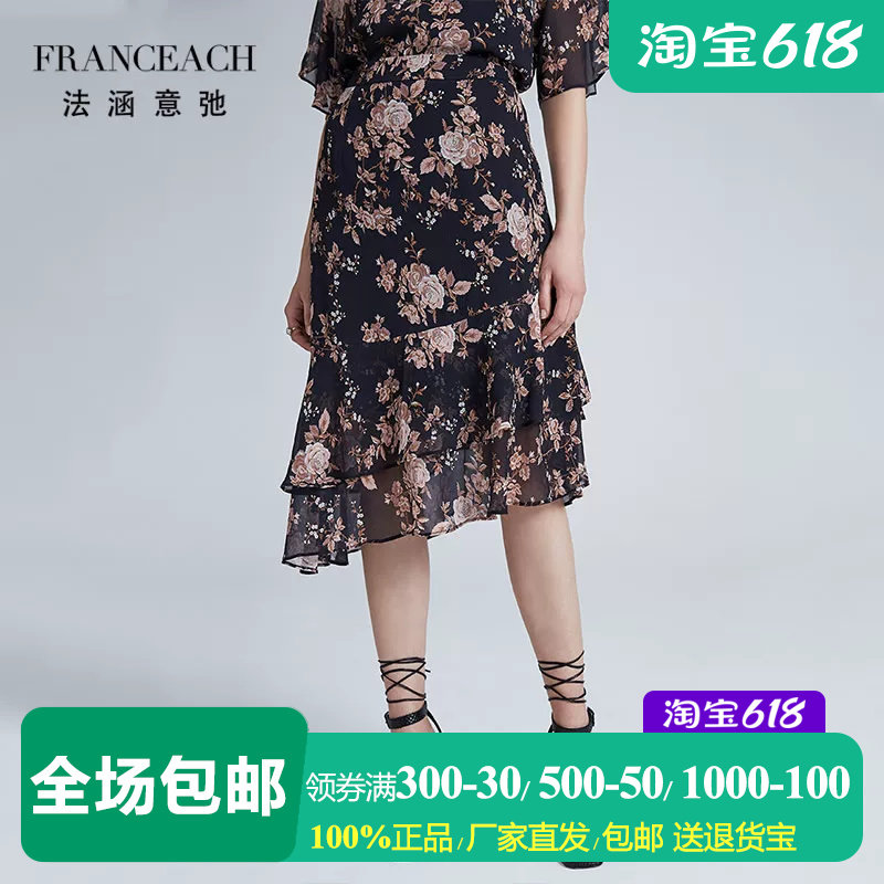 黑色斜边荷叶边真丝碎花半身裙