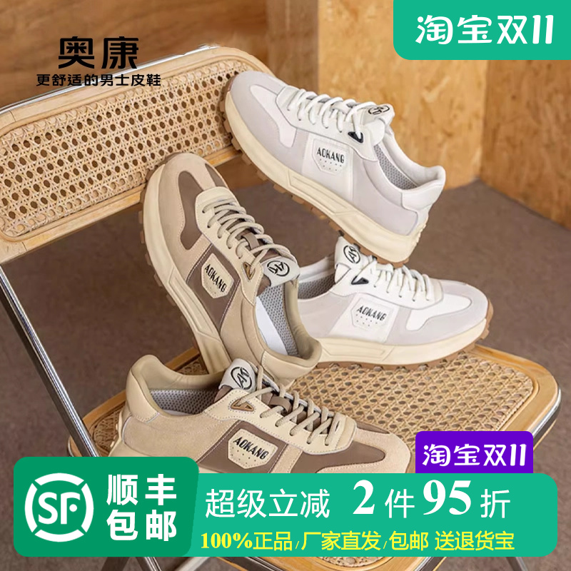 奥康男鞋牛皮拼接磨砂运动鞋青年时尚透气防滑减震户外休闲鞋潮鞋