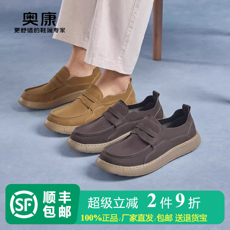 奥康男鞋防滑耐磨真皮一脚蹬时尚休闲鞋青年平底户外工装鞋牛皮鞋