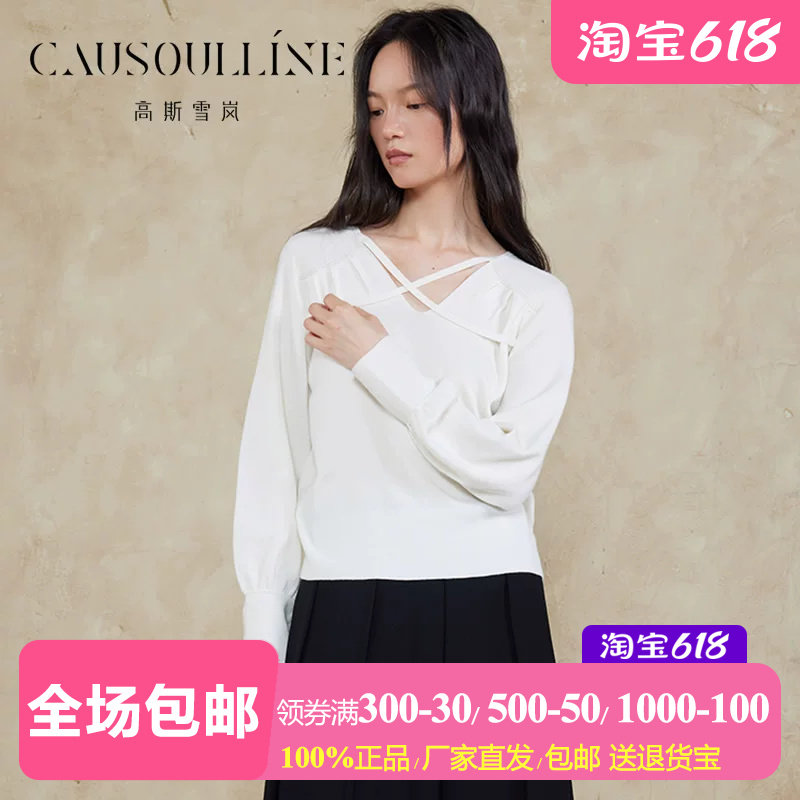 交叉V领长袖米白色套头针织衫女