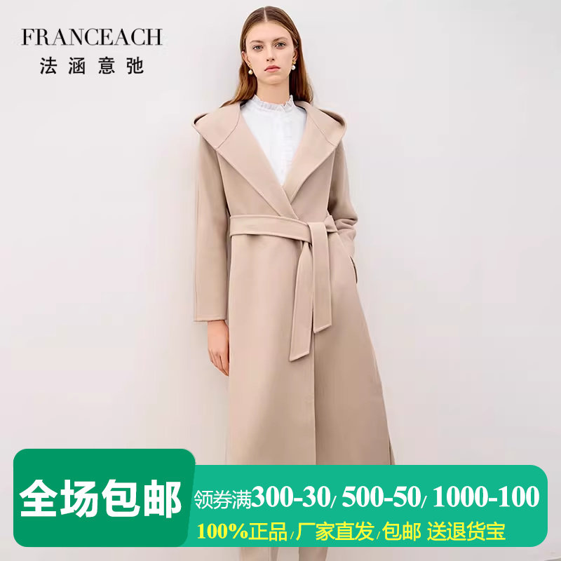 法涵意弛双面呢美利奴羊毛大衣女长款过膝到小腿杏色连帽毛呢外套