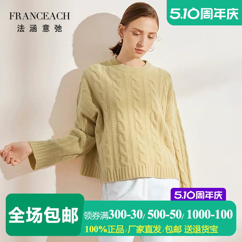 法涵意弛圆领麻花羊毛衫女短款宽松慵懒风长袖套头针织衫毛衣外套