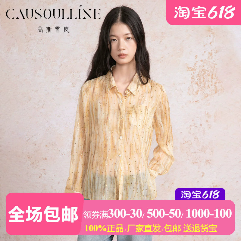 时尚亮片黄色长袖衬衫女雪纺上衣