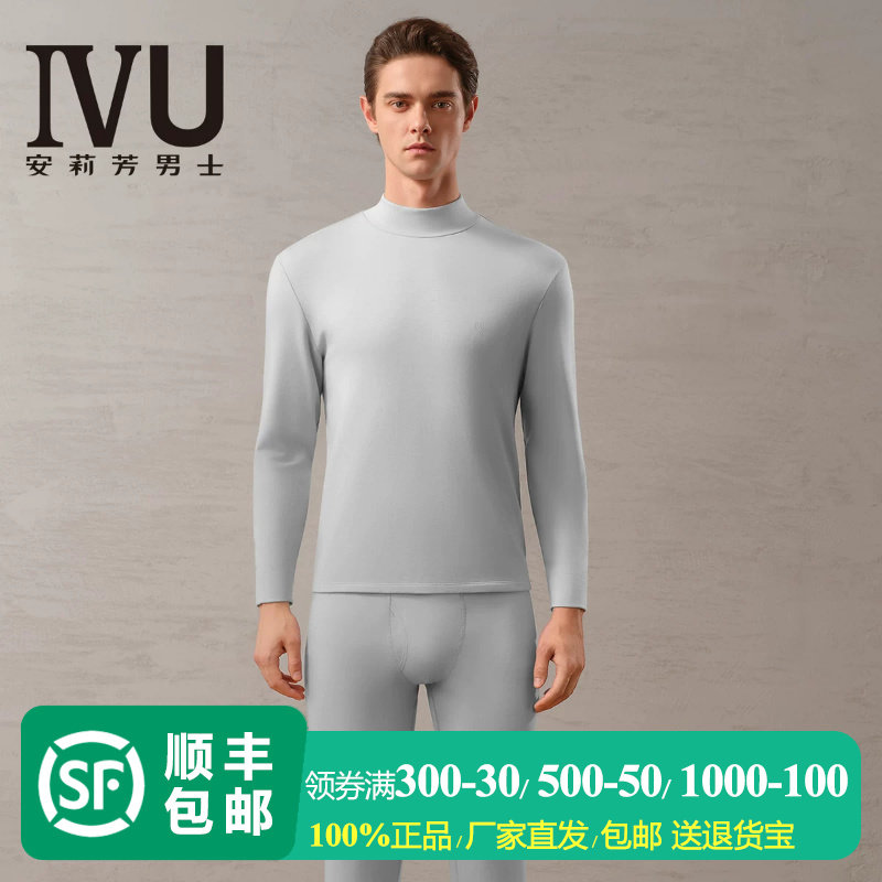 IVU厚款保暖内衣套装男秋衣秋裤