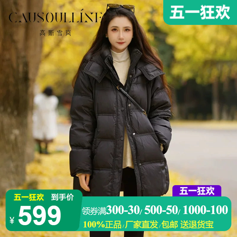 【商场同款】高斯雪岚黑色红色中长款遮臀不过膝连帽羽绒服外套女