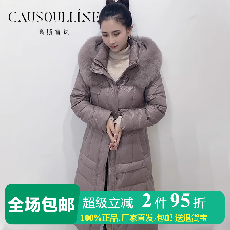 高斯雪岚纯色真毛领白鹅绒羽绒服