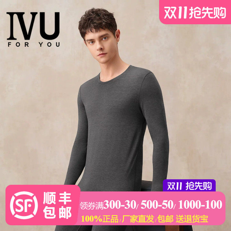 安莉芳旗下男士品牌IVU桑蚕丝保暖抗菌柔软暖肤舒适修身打底秋衣
