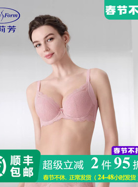 安莉芳舒适收副乳小胸显大聚拢透气蕾丝性感女士文胸EB01160