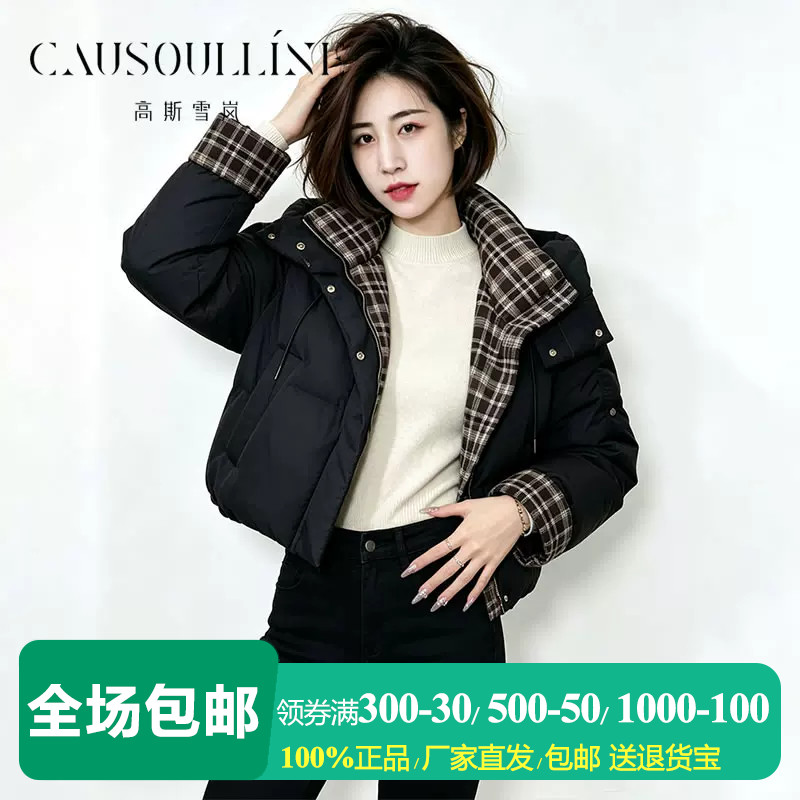 格子拼接翻领短款小个子羽绒服女
