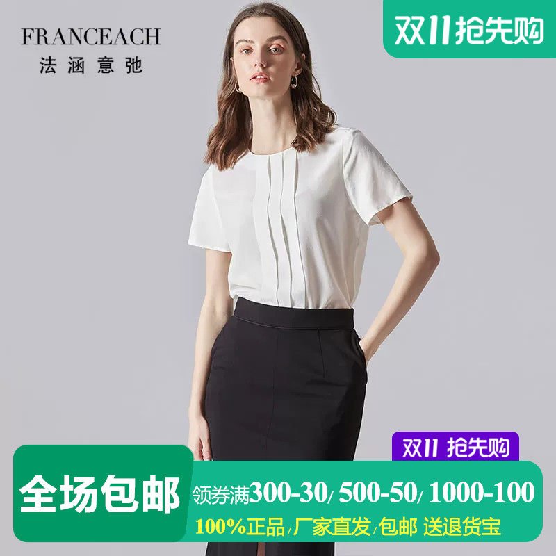 法涵意弛白色真丝短袖t恤女上衣