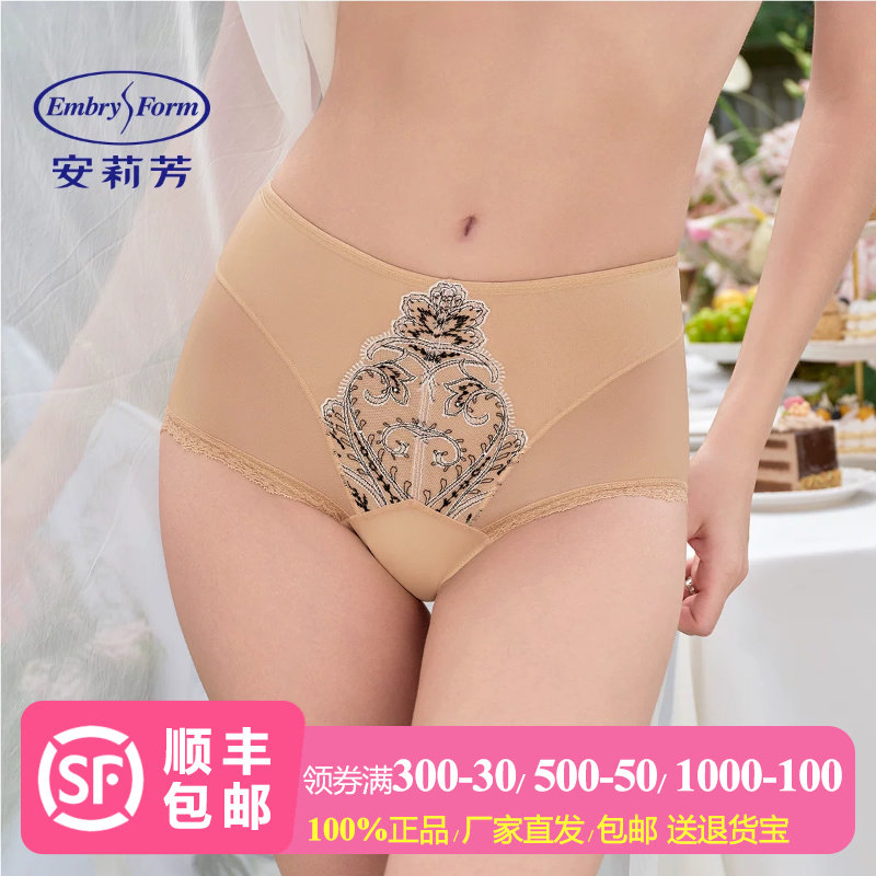 安莉芳无痕高腰收腹提臀裤女士免穿内裤收小肚子收腰塑身美体裤