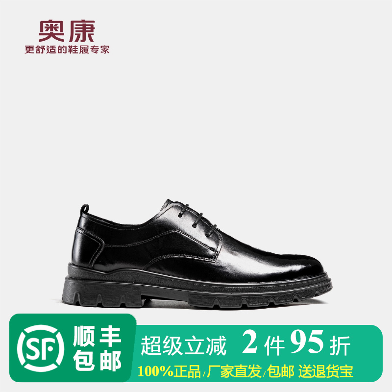 奥康 男鞋2026春季新款正装皮鞋商务通勤百搭厚底增高黑色工作鞋