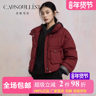 【商场同款】高斯雪岚短款蓬松立领泡芙龟背羽绒服女宽松面包服冬