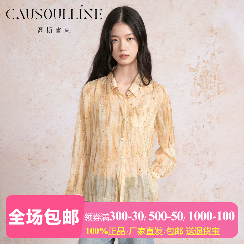 时尚亮片黄色长袖衬衫女雪纺上衣