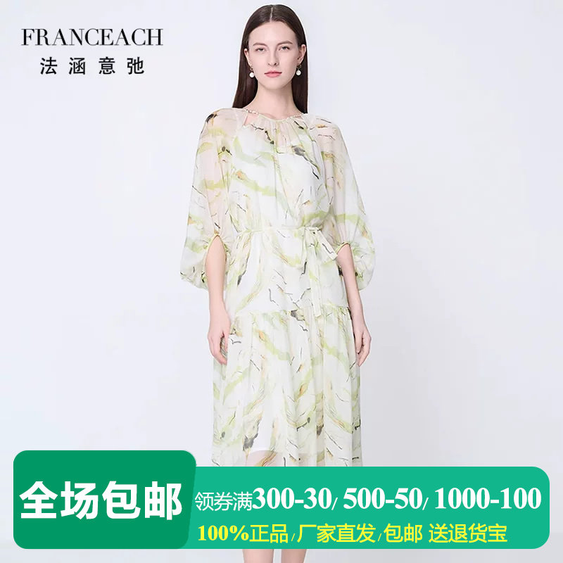 法涵意弛桑蚕丝七分袖连衣裙女