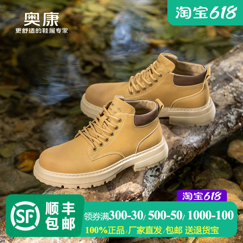 奥康 冬季登山鞋时尚运动户外耐磨工装靴