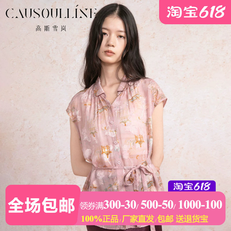 粉色提花短袖桑蚕丝真丝衬衫女