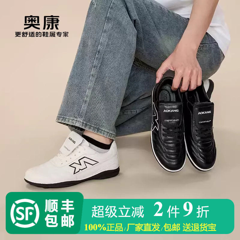 奥康男鞋时尚潮流系带休闲鞋跑步鞋子学生平底球鞋白色黑色运动鞋