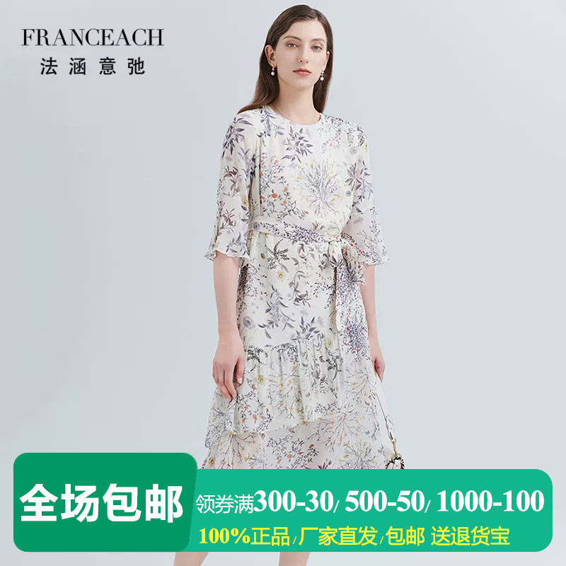 法涵意弛五分袖印花真丝连衣裙