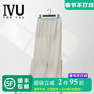 安莉芳旗下IVU男士专柜新品莱赛尔冰丝睡裤夏季家居服裤子UL00165