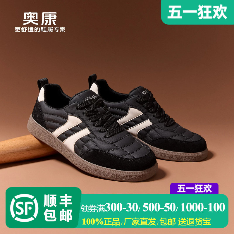 奥康男鞋撞色拼接牛筋底休闲板鞋德训鞋青年百搭平底鞋子运动鞋潮