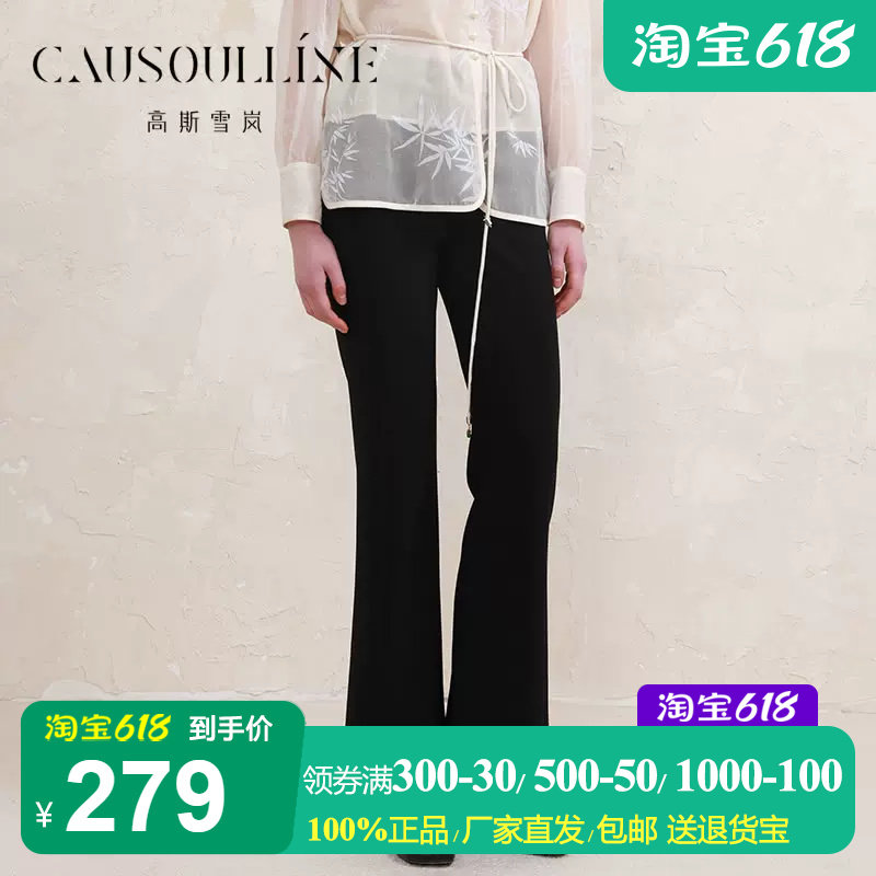 高斯雪岚黑色微喇休闲裤女黑裤子