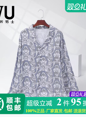 安莉芳旗下IVU男士专柜新品莫代尔混纺印花睡衣家居上衣UL00222