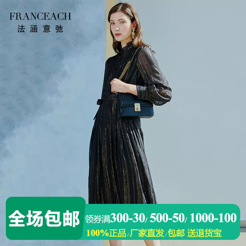 法涵意弛花边立领金丝桑蚕丝裙子
