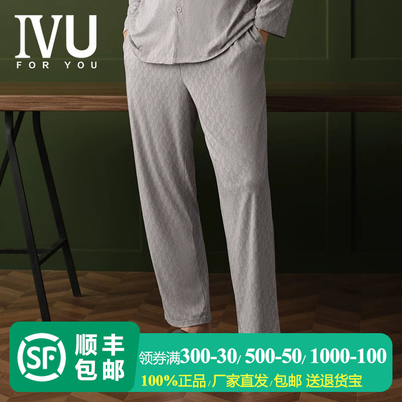 安莉芳旗下IVU男士专柜新品莫代尔系绳秋裤简约家居服裤子UL00198