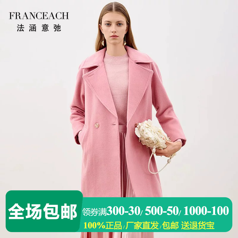 粉色中长款西装领羊毛大衣女