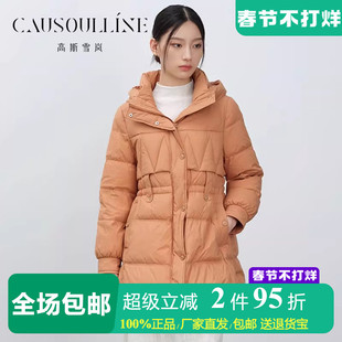 【商场同款】高斯雪岚橙色中长款遮臀不过膝收腰连帽羽绒服外套女