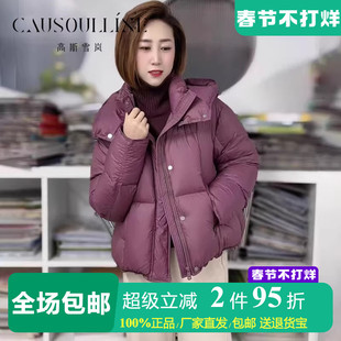 【商场同款】高斯雪岚短款蓬松连帽泡芙羽绒服女小个子保暖面包服