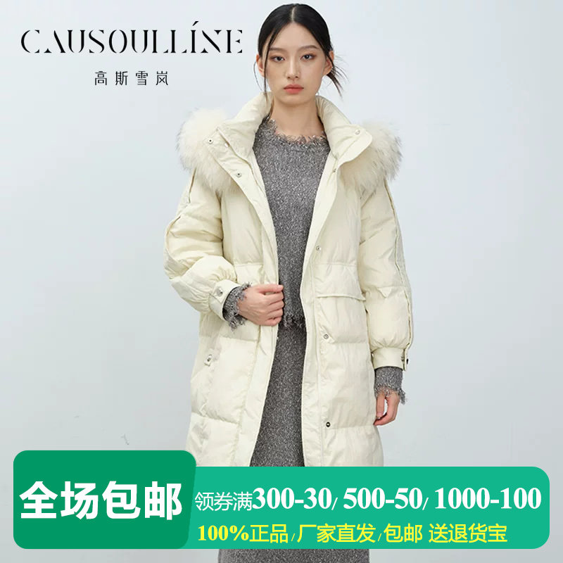中长款米白色真毛领连帽羽绒服女