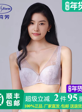 安莉芳专柜新品花卉蕾丝性感收副乳文胸女士小胸聚拢内衣EB00970