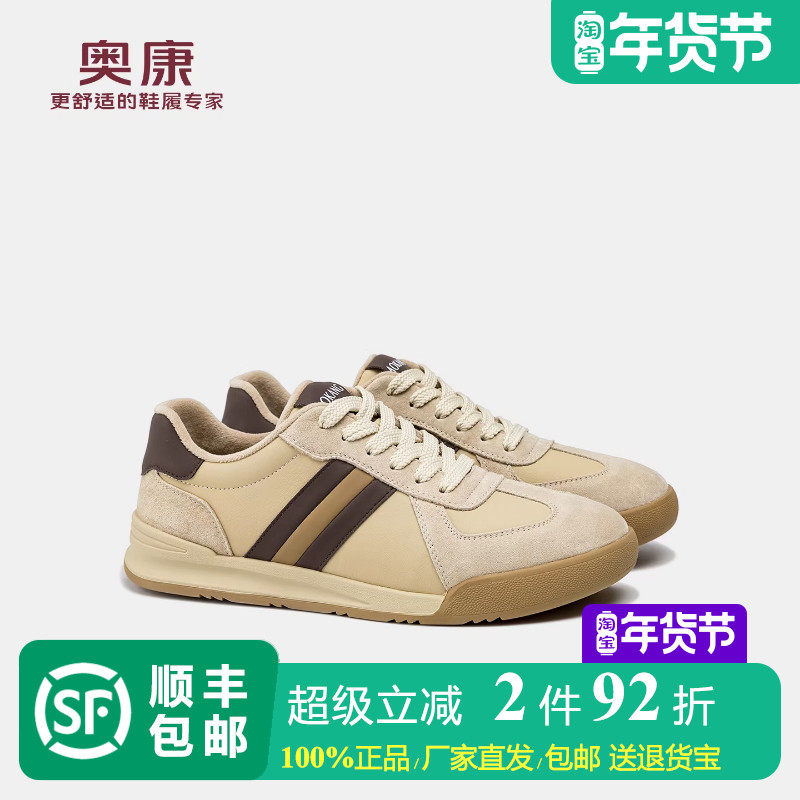 奥康男鞋加绒保暖德训鞋青年时尚撞色拼接户外平底运动鞋休闲鞋冬