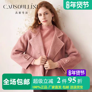 【商场同款】高斯雪岚短款双面呢羊毛大衣女宽松粉色西装领呢外套