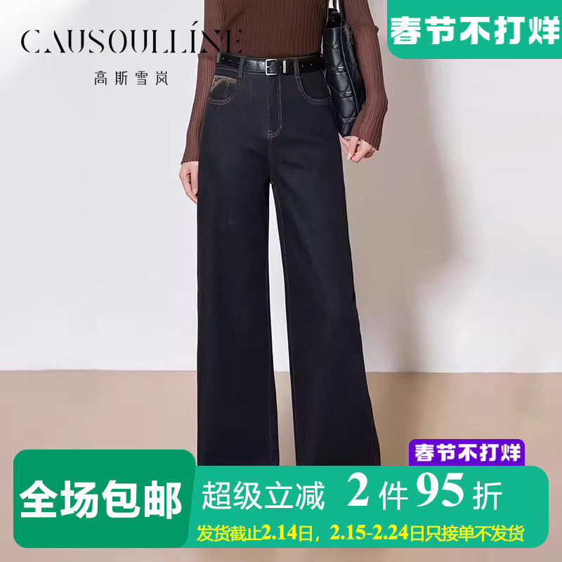 【商场同款】高斯雪岚黑色加绒直筒牛仔裤女保暖防寒提臀阔腿裤冬
